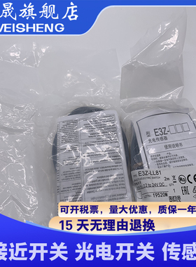全新 E3Z-LR61 LL83 LL86 LL88 LL66 LR66 LR81 E3Z-LR86光电开关