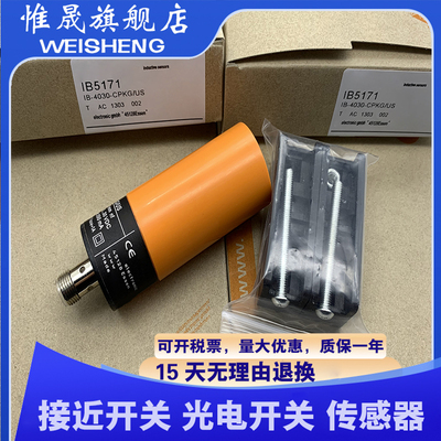 全新现货 IB5124 IB5125 质量保证 传感器