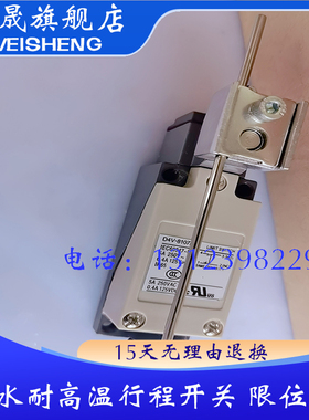 行程限位开关 质保一年 D4V-8166Z 型号齐全 实物拍摄