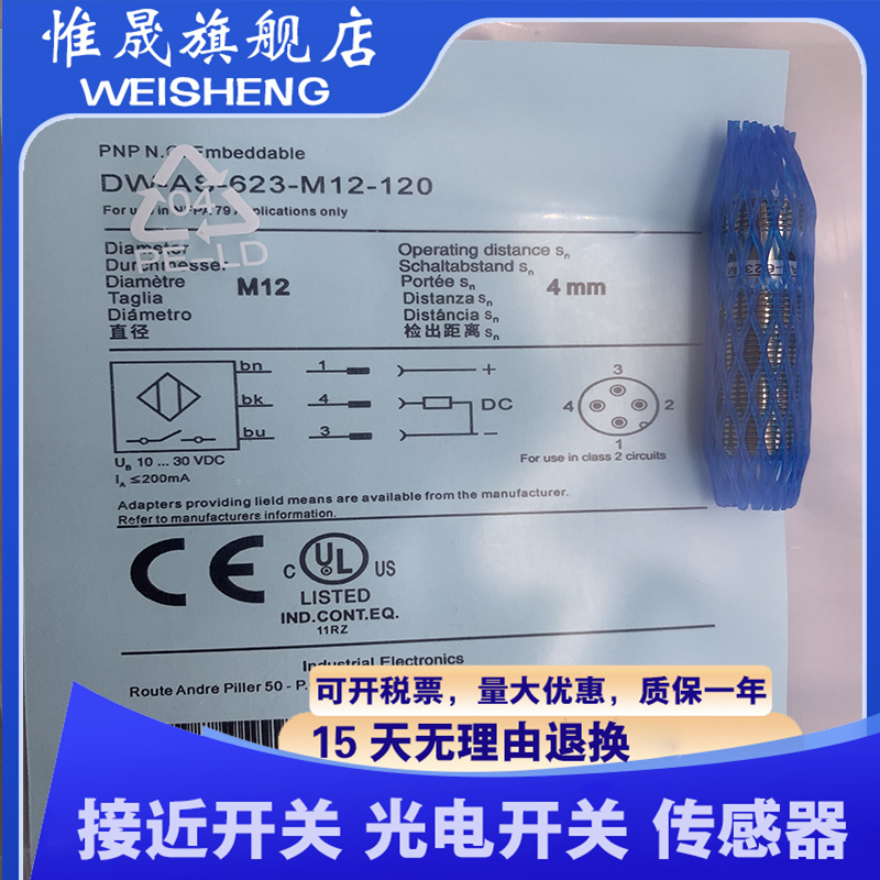 全新 DW-AS/DW-AD-623-M12/621/622/624/631/632/633/634-120现货