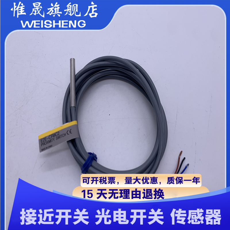 传感器 E2E-CR5C1/CR6B1/CR6B2/CR6C1/CR6C2 E2E-X1C1/CR8B1-11