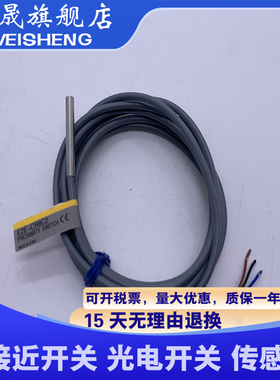 传感器 E2E-CR5C1/CR6B1/CR6B2/CR6C1/CR6C2 E2E-X1C1/CR8B1-11