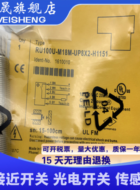 全新超声波 RU100U-EMT18E-LI8X2-H1151 传感器 现货供应 高品质