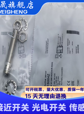全新现货 质保一年BES M12MI-NSC/NOC/PSC/POC40B/20B-S04G传感器
