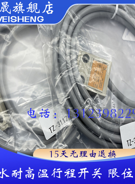 全新防水行程开关TZ-3169 3104 TZ3108 3112 3110 3103 3166 3107