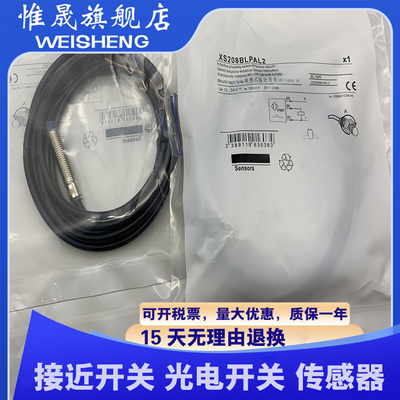 全新传感器 XS208BLPAL2C XS208BLNAL2C XS208BLNBL2C 接近开关