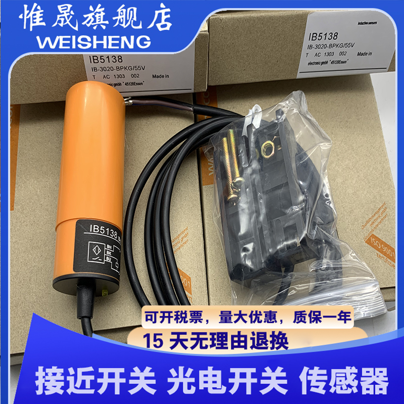 全新 IB5133 IB5131 IB5136 IB5138 传感器 质保一年 现货供应