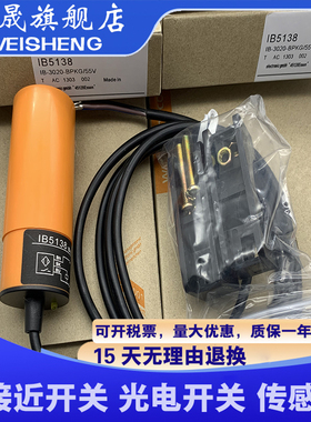 全新 IB5133 IB5131 IB5136 IB5138 传感器 质保一年 现货供应