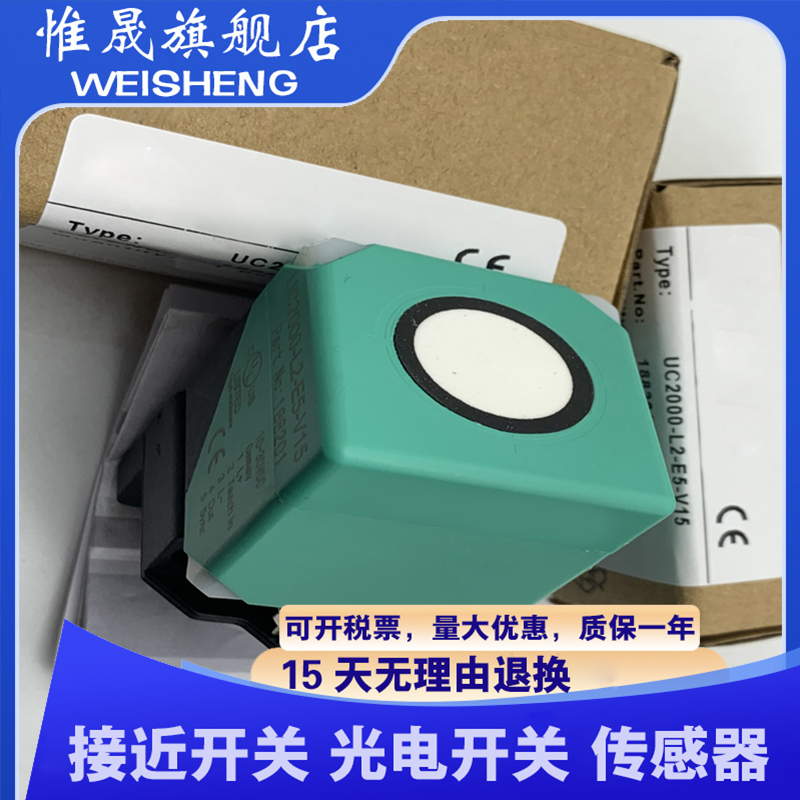 全新超声波 UC2000-F43-2KIR2-V17 传感器 质量保证