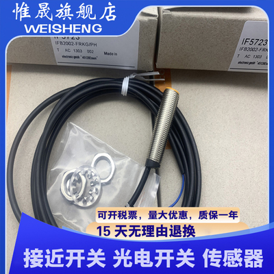 全新现货 IF5622 IF5770 质量保证 传感器