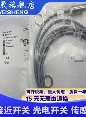 全新 现货 传感器BES00FA BES M18MG-GSC70B-BV02  质量保证