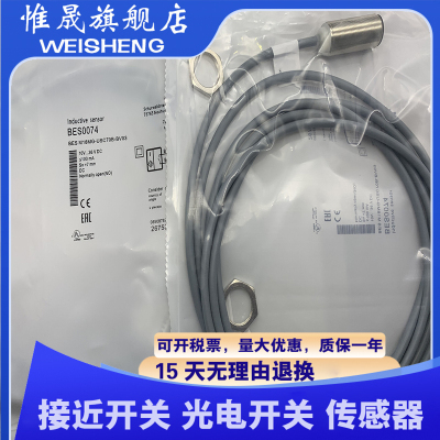 全新现货 BES0073 BES M18MG-USC70B-BV02 质量保证 传感器