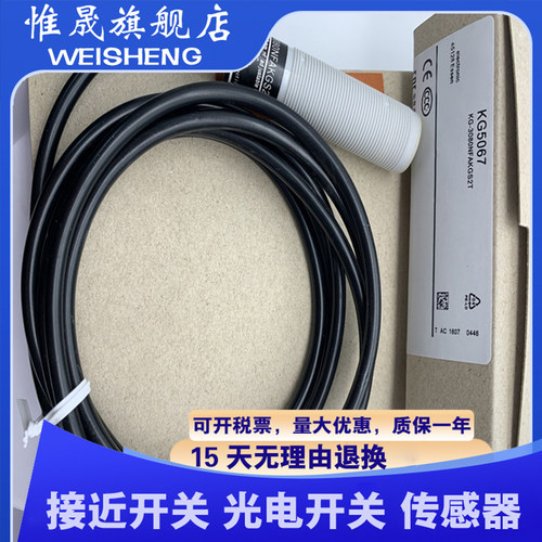 全新现货 KG5067 KG5069 KG5070 质量保证 传感器