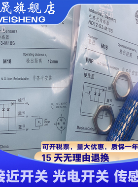 ND12-S1-M18 S2 S1S1 S2S1 ND12-S3-M18 ND12-S1S1-M12S 接近开关