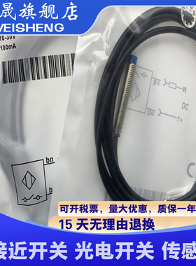 全新现货 IMB18-08BPSVU2S IMB18-08BNSVU2S质量保证 传感器