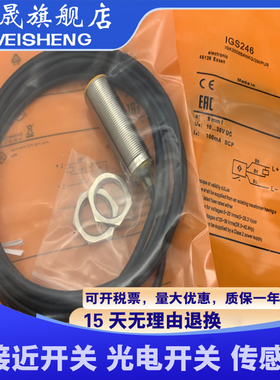 全新传感器 IGS244 IGS267 IGS324 IGS283 接近开关 质保一年
