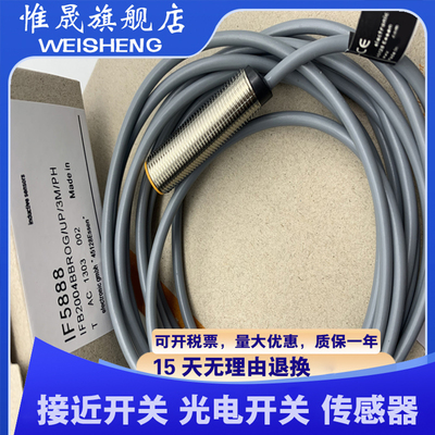 全新现货 IF5811 IF5647 IF5817 质量保证 传感器