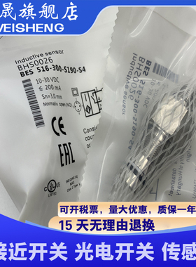 全新传感器 BHS0026 BES 516-300-S190-S4 质量保证 接近开关