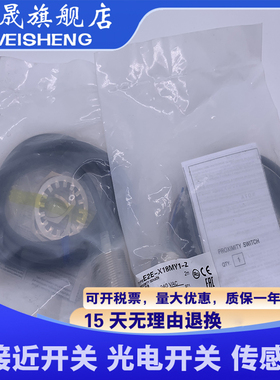 全新 E2E-X1C1 X1B1 X1B2 E2E-CR8C1 E2E-CR8C2 C1C1 CR8B1传感器