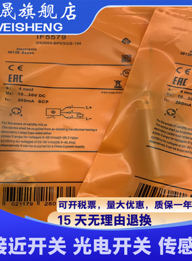 全新现货 IF5539 IF5541 IF5514 IF5544 质量保证 传感器