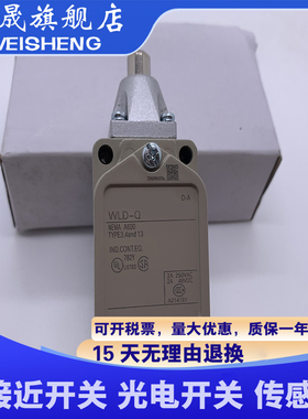 全新行程开关 WLSD3-LD-N 限位开关 质保一年