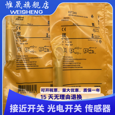 全新传感器 IGT241 IGT247 IGT248 质量保证 接近开关