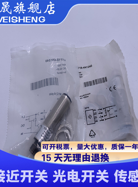 全新现货 VTF18-4N1240 6012822 传感器 光电开关 质保一年