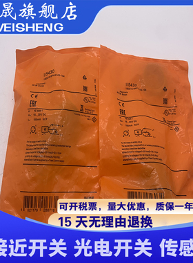 全新传感器 II5490 II5492 II5452 II5453 质保一年 接近开关