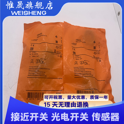 II5860 II5861 II5857 II5910 II5430 II5447 II5446 全新传感器