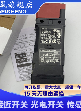 全新现货 D4SL-N2BFA-N 安全门开关 质保一年