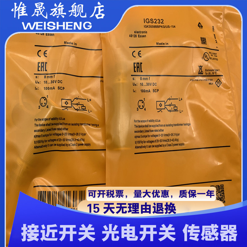 全新 IG5842 IG5841 IGS232 IGS233 IGS236 IGS237传感器质保一年