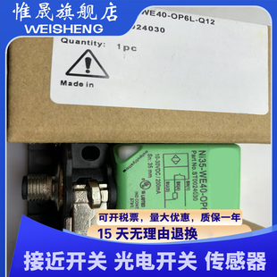OP6L WE40 Q12 CP6L 质保一年 全新 传感器 NI35