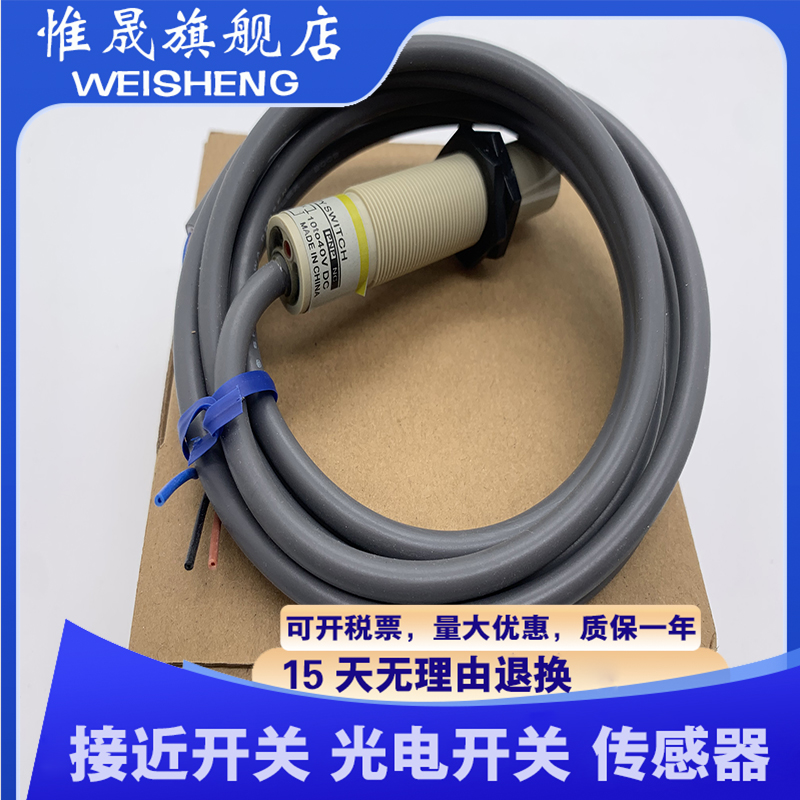 全新 E2K-X8ME1 X8MF1 X8MY1 X8ME2 X8MF2 X8MY2 接近开关传感器