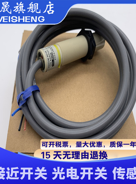 全新 E2K-X8ME1 X8MF1 X8MY1 X8ME2 X8MF2 X8MY2 接近开关传感器