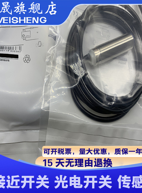 全新传感器 XS508B1NAL2 XS518B1PAL2 XS518B1PBL2 接近开关