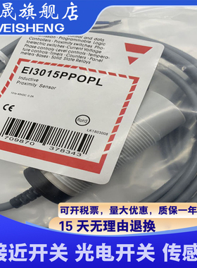 全新现货 传感器EI3015TBOPL EI1808TBOSS EI3015PPOPL 接近开关
