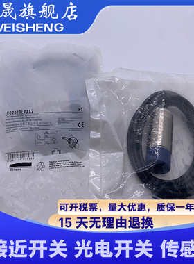 全新现货 传感器接近开关 XS230SAMAL2 XS218SAMAL2 质量保证