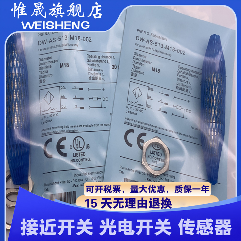 全新 DW-AS-513-M18-002 DW-AS-511-M18-002 传感器接近开关