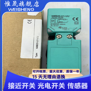 NBB20 传感器 NBN40 全新