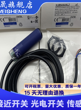 全新传感器 XUB5APANL2 XUB5ANANL2 XUB5BNBNL2 光电开关 现货