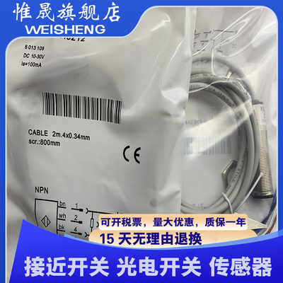 全新 VTE18-4N8212 4N4412 4N4612 4N3212 4N2212 4N1212光电开关