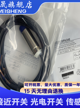 全新现货  传感器XS2N12PA340 XS2N12NA340接近开关 质量保证