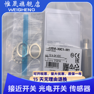 X8C1 X8C2 X15C1 质保一年 全新传感器 X15C2 E2EM