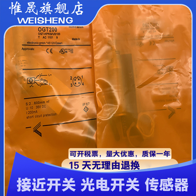 全新 UGT205 UGT209 UGT213 UGT214 UGT200 UGT211 UGT210超声波