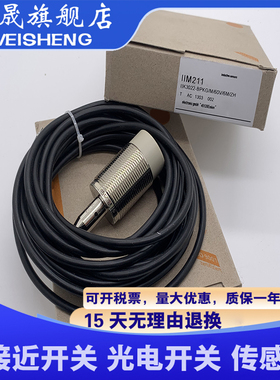 全新 IIM202 IIM210 IIM211 IIM213 IIM214 IIM215 IIM216 IIM218