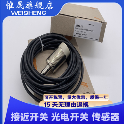 全新 IIM202 IIM210 IIM211 IIM213 IIM214 IIM215 IIM216 IIM218