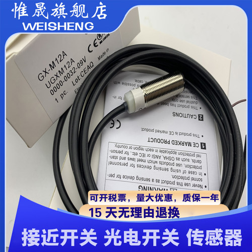 现货 GX-ML8A ML8B ML18A ML18B ML12A ML12B-U 接近开关传感器