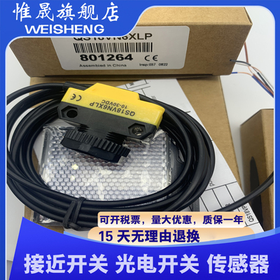 全新传感器 QS18VN6XLP QS18VP6XLP 光电开关 质保一年