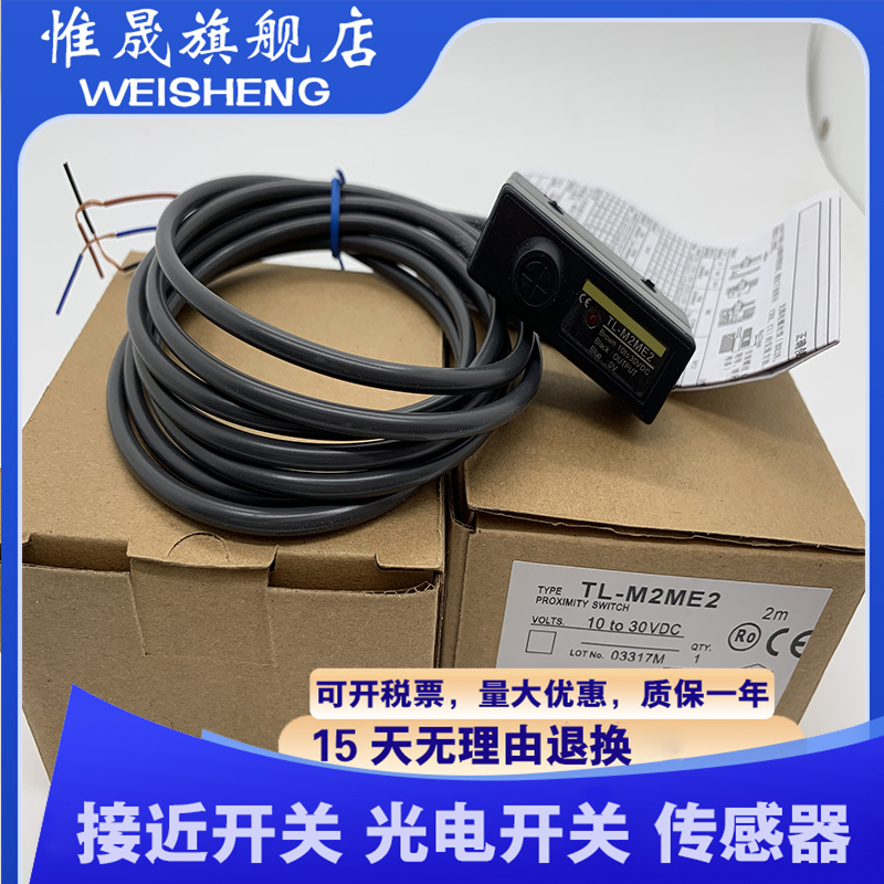 全新 TL-M2ME1 TL-M5ME1 ME2 MF1 MF2 MD1 MD2 MY1 MY2接近开关
