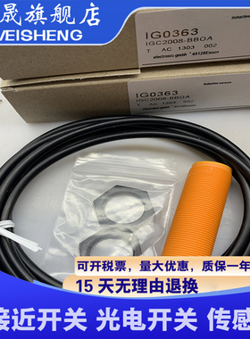 全新现货 IG0374 IG0363 IG0356 IG0350 IG0337 传感器 质保一年